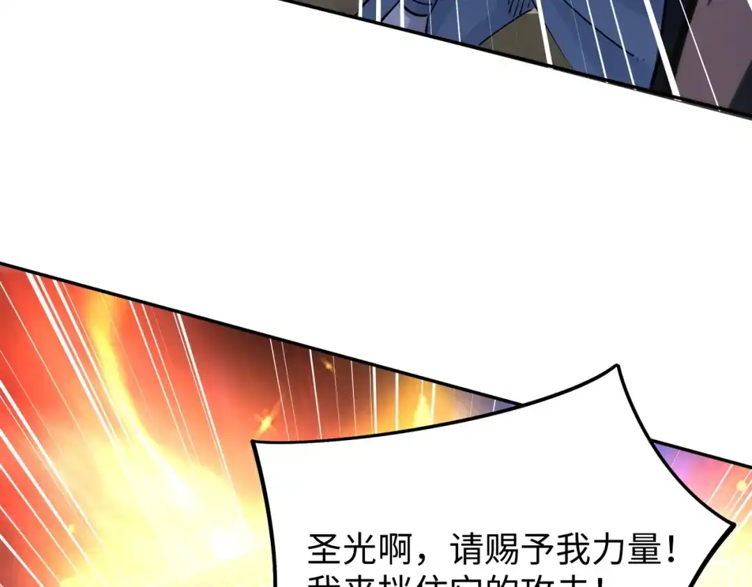 《全民抢塔：我提前通关999层》第36话 你们！都退赛吧！ 第29页
