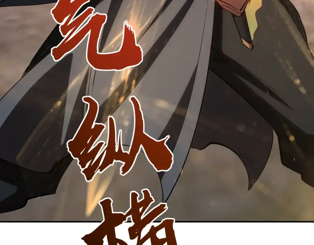 《全民抢塔：我提前通关999层》第36话 你们！都退赛吧！ 第40页
