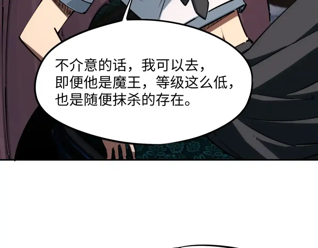 《全民抢塔：我提前通关999层》第36话 你们！都退赛吧！ 第146页