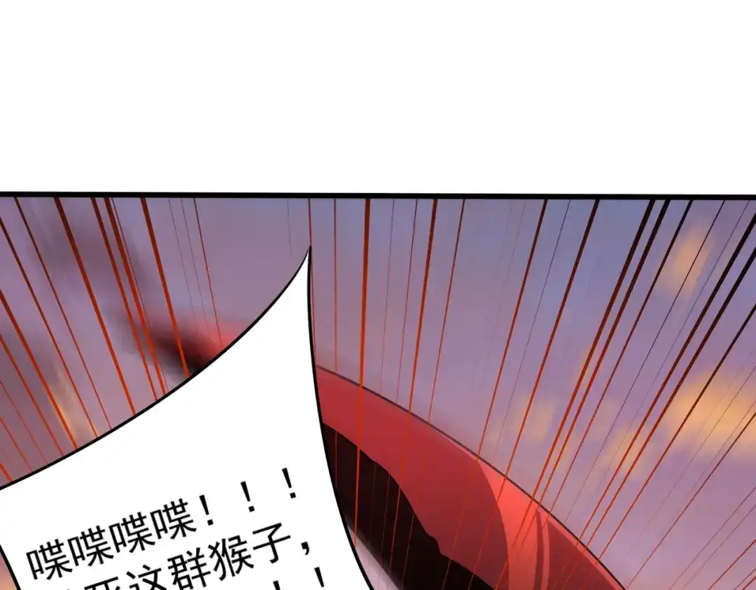 《全民抢塔：我提前通关999层》第36话 你们！都退赛吧！ 第42页