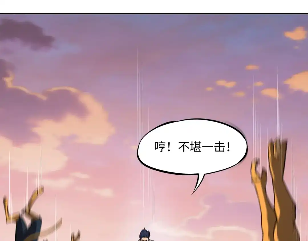 《全民抢塔：我提前通关999层》第36话 你们！都退赛吧！ 第70页