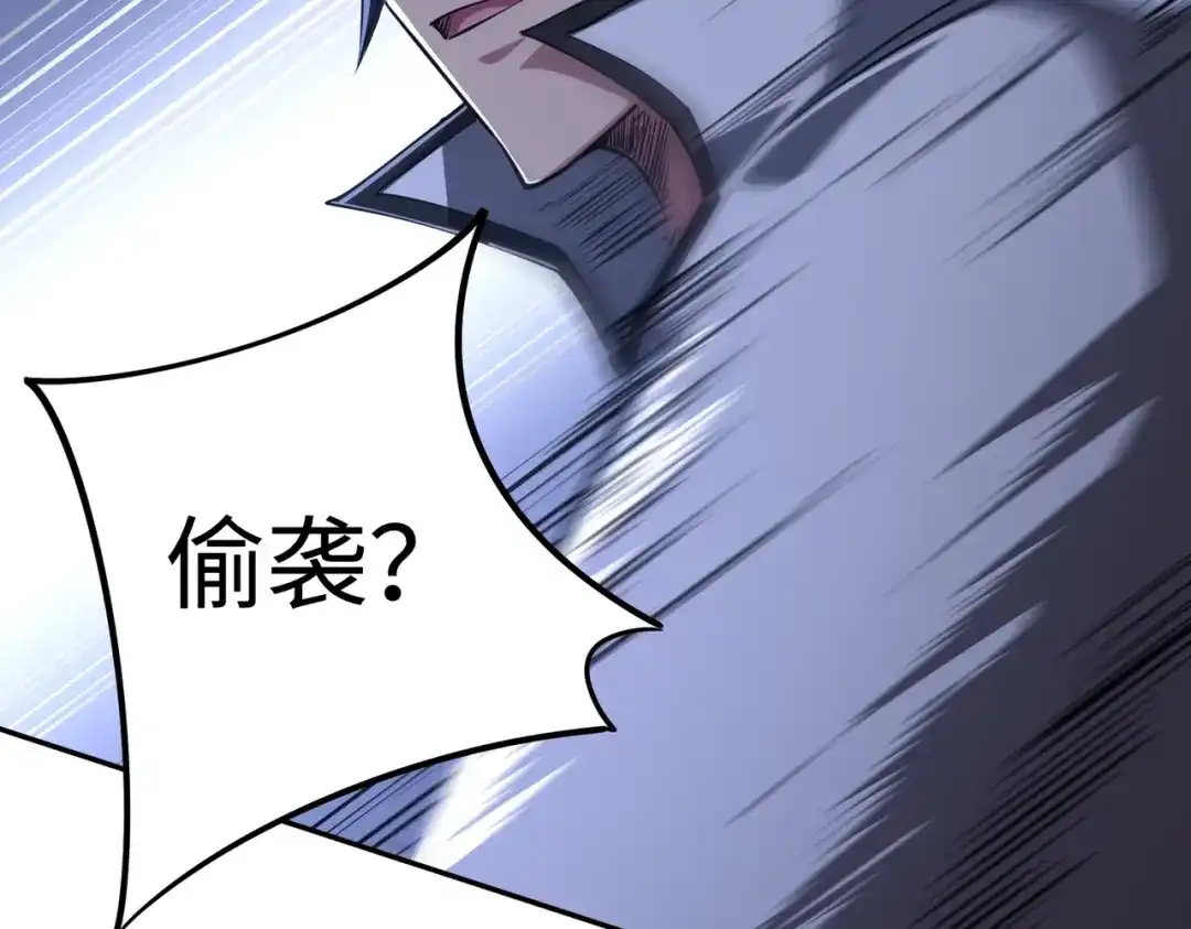 《全民抢塔：我提前通关999层》第36话 你们！都退赛吧！ 第75页