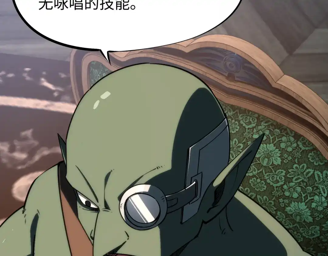 《全民抢塔：我提前通关999层》第36话 你们！都退赛吧！ 第114页