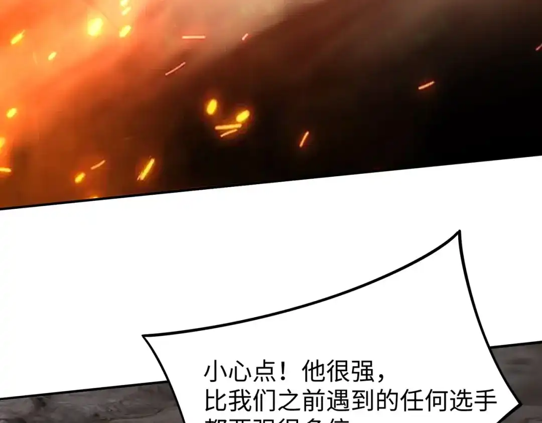 《全民抢塔：我提前通关999层》第36话 你们！都退赛吧！ 第7页
