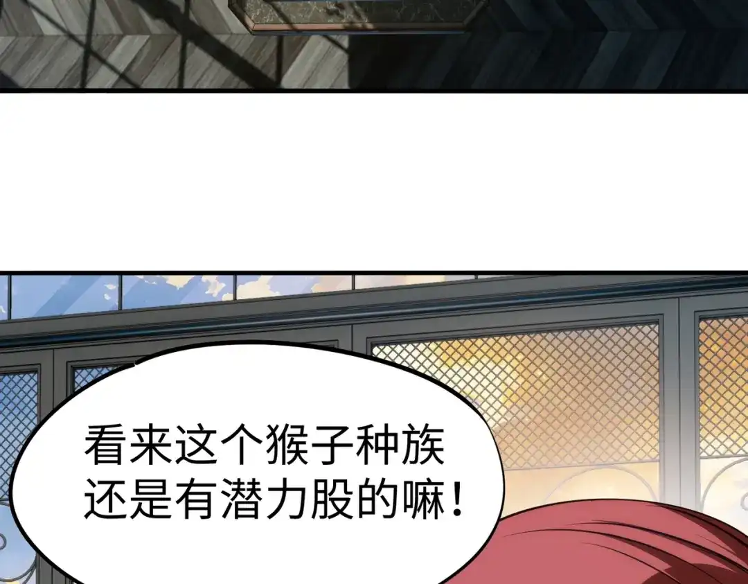 《全民抢塔：我提前通关999层》第36话 你们！都退赛吧！ 第111页