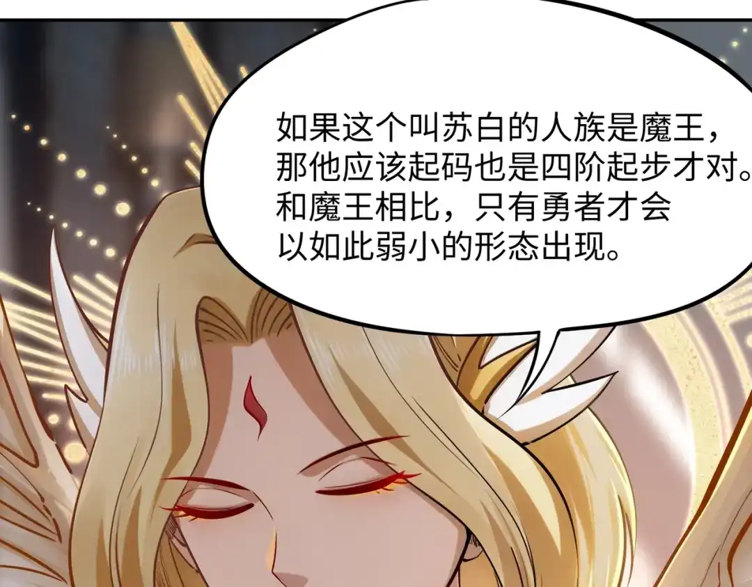 《全民抢塔：我提前通关999层》第36话 你们！都退赛吧！ 第147页