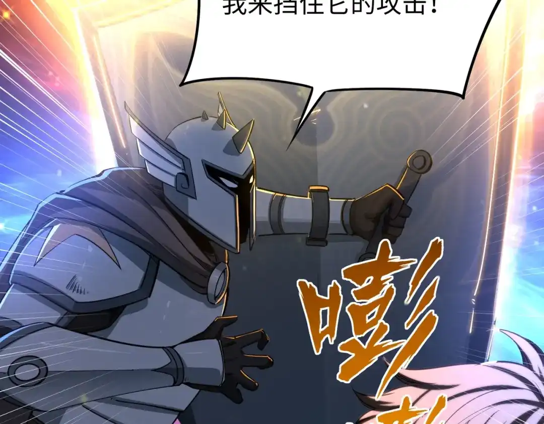 《全民抢塔：我提前通关999层》第36话 你们！都退赛吧！ 第30页