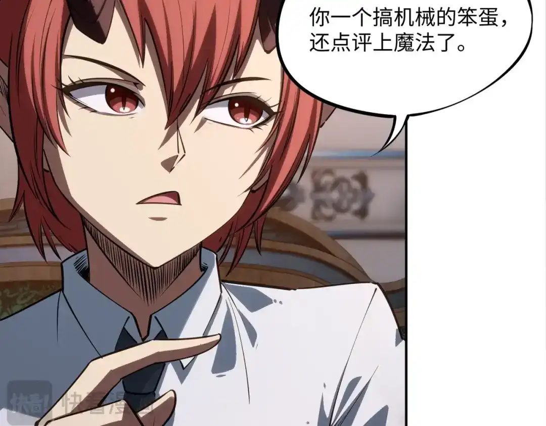 《全民抢塔：我提前通关999层》第36话 你们！都退赛吧！ 第116页