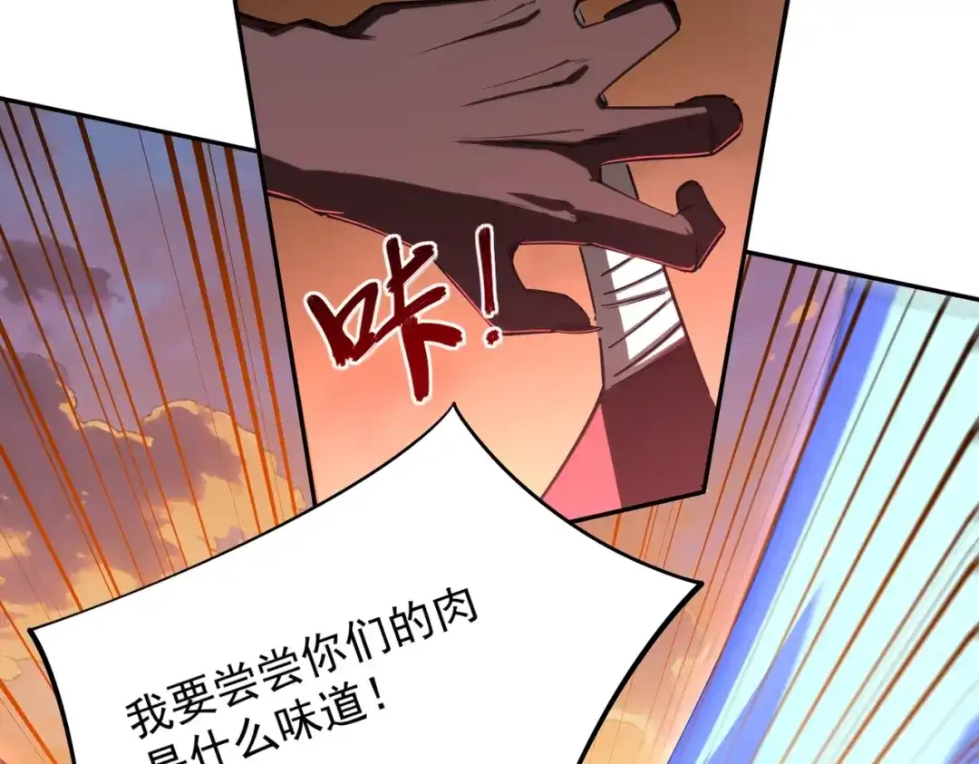 《全民抢塔：我提前通关999层》第36话 你们！都退赛吧！ 第15页