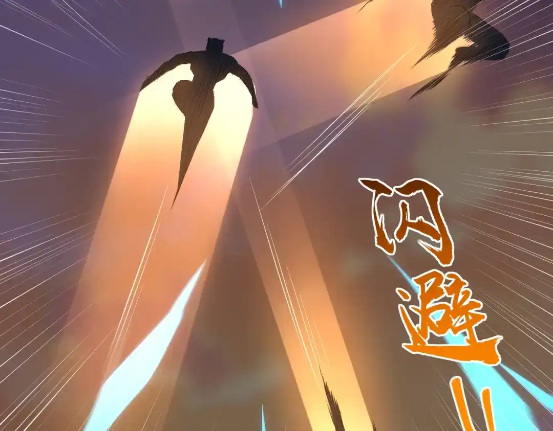《全民抢塔：我提前通关999层》第36话 你们！都退赛吧！ 第62页