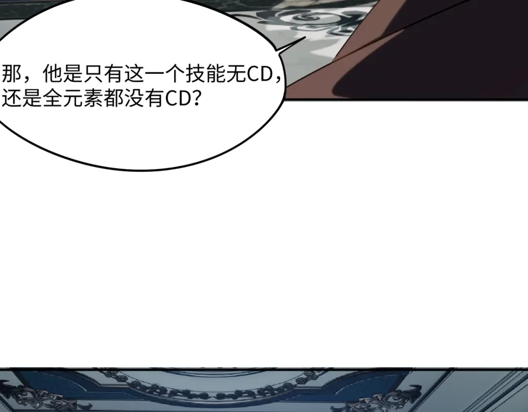 《全民抢塔：我提前通关999层》第36话 你们！都退赛吧！ 第127页