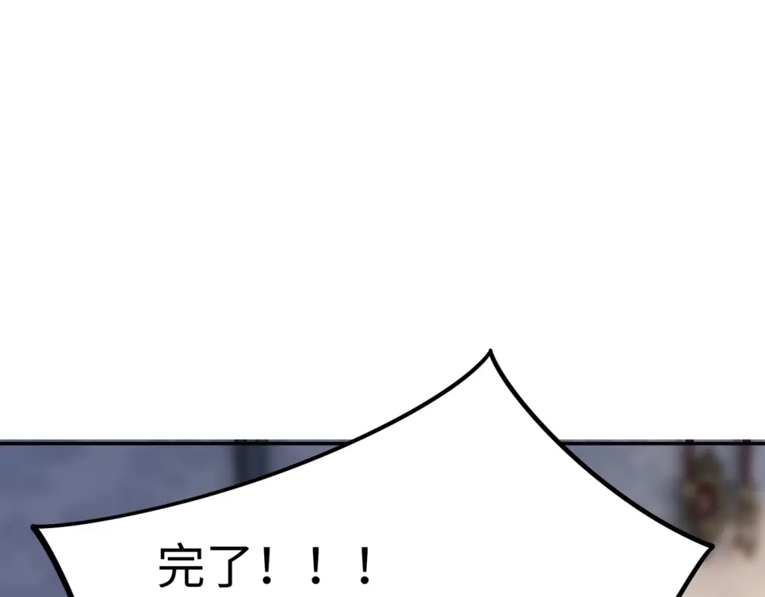 《全民抢塔：我提前通关999层》第36话 你们！都退赛吧！ 第48页