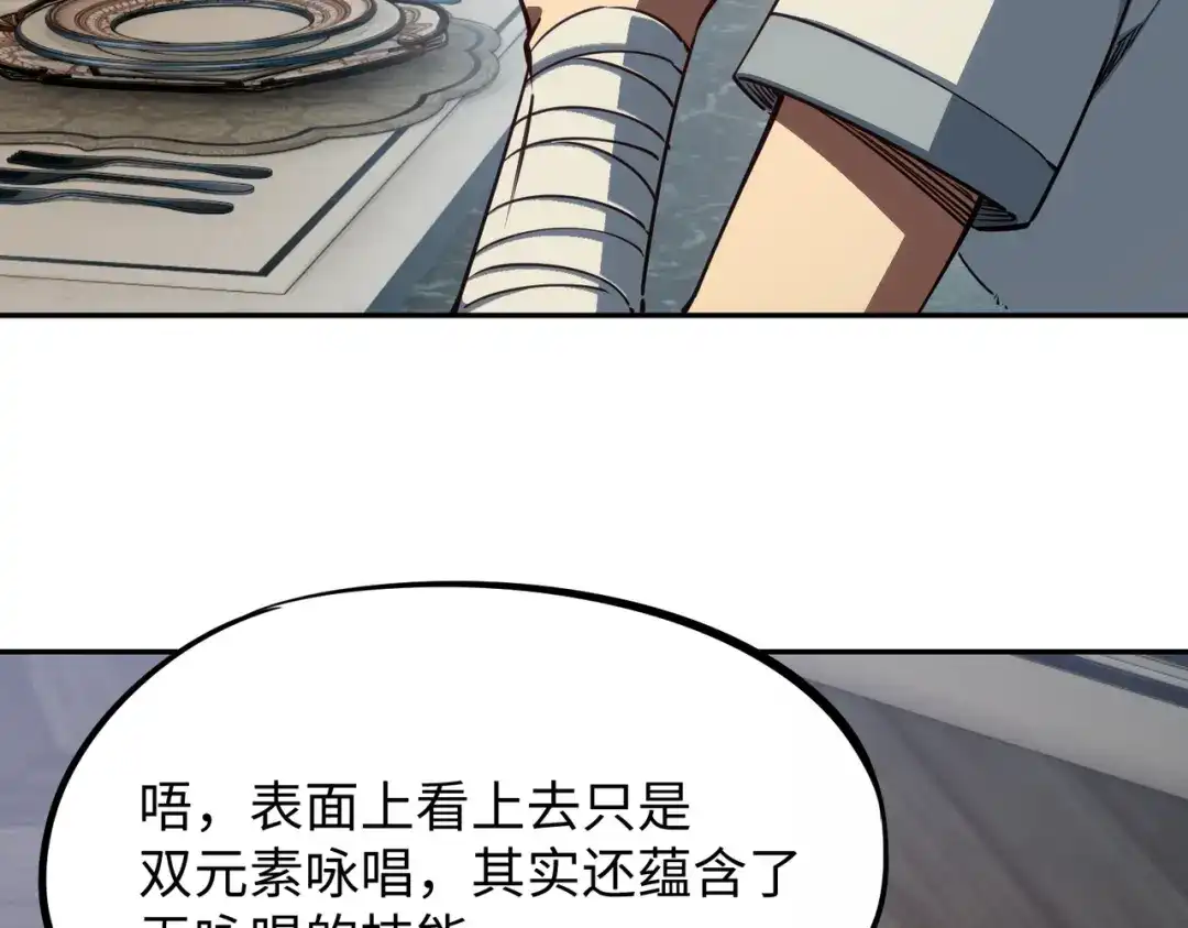 《全民抢塔：我提前通关999层》第36话 你们！都退赛吧！ 第113页