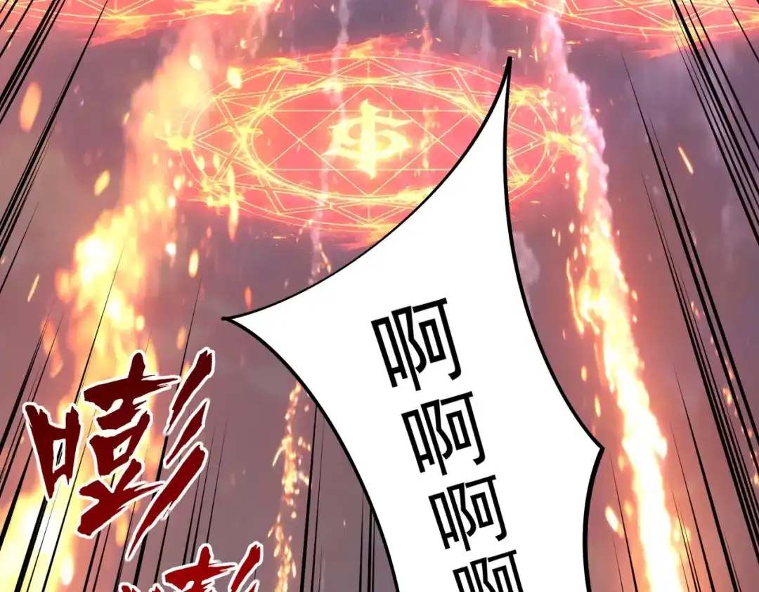 《全民抢塔：我提前通关999层》第36话 你们！都退赛吧！ 第107页