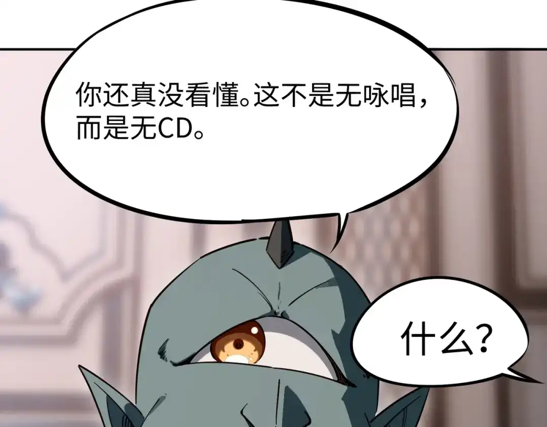 《全民抢塔：我提前通关999层》第36话 你们！都退赛吧！ 第119页