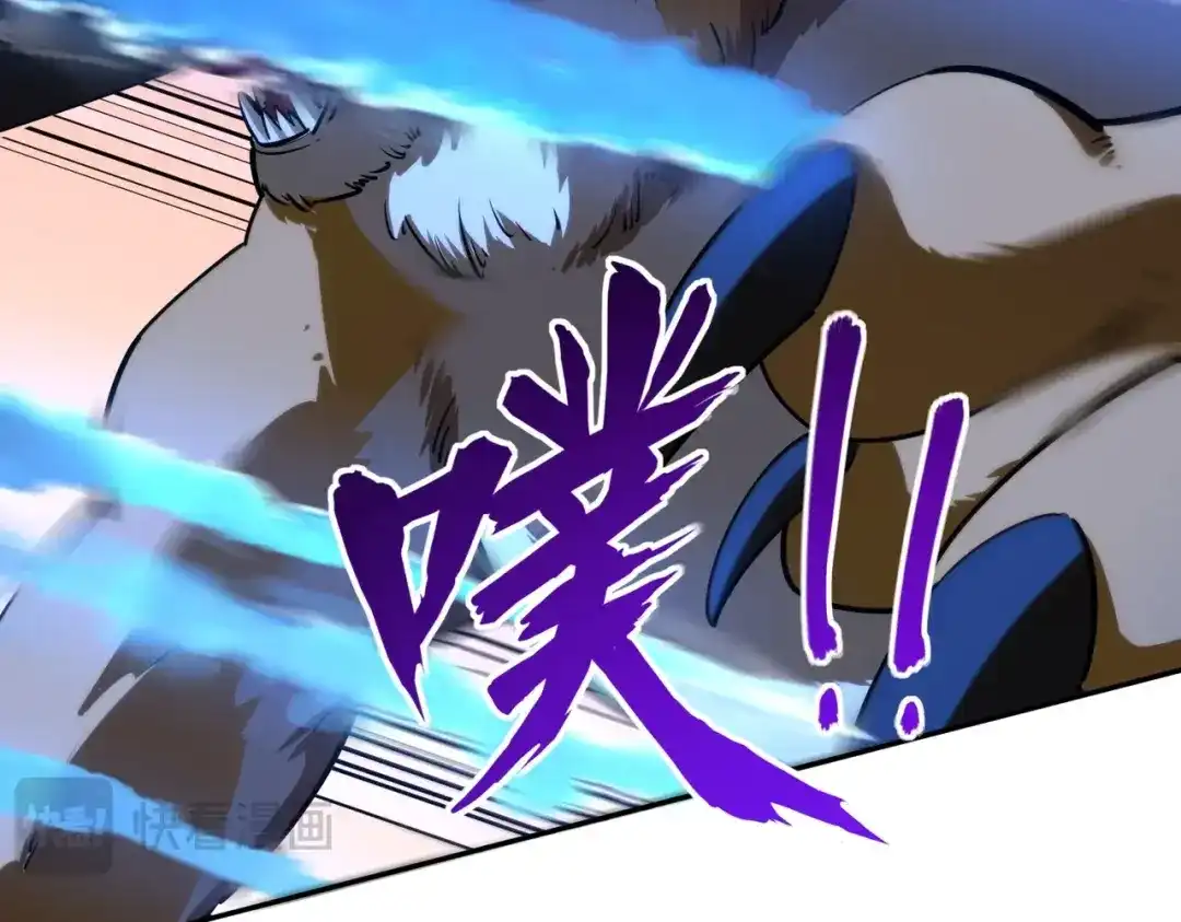 《全民抢塔：我提前通关999层》第36话 你们！都退赛吧！ 第94页
