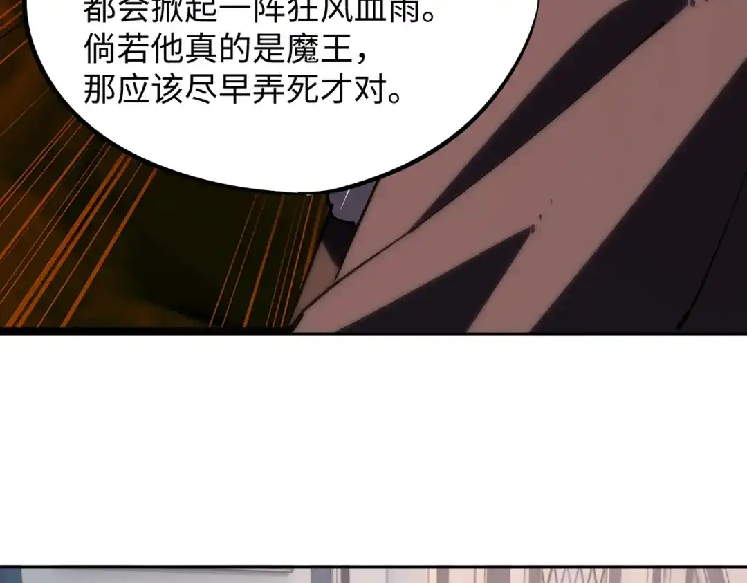 《全民抢塔：我提前通关999层》第36话 你们！都退赛吧！ 第143页