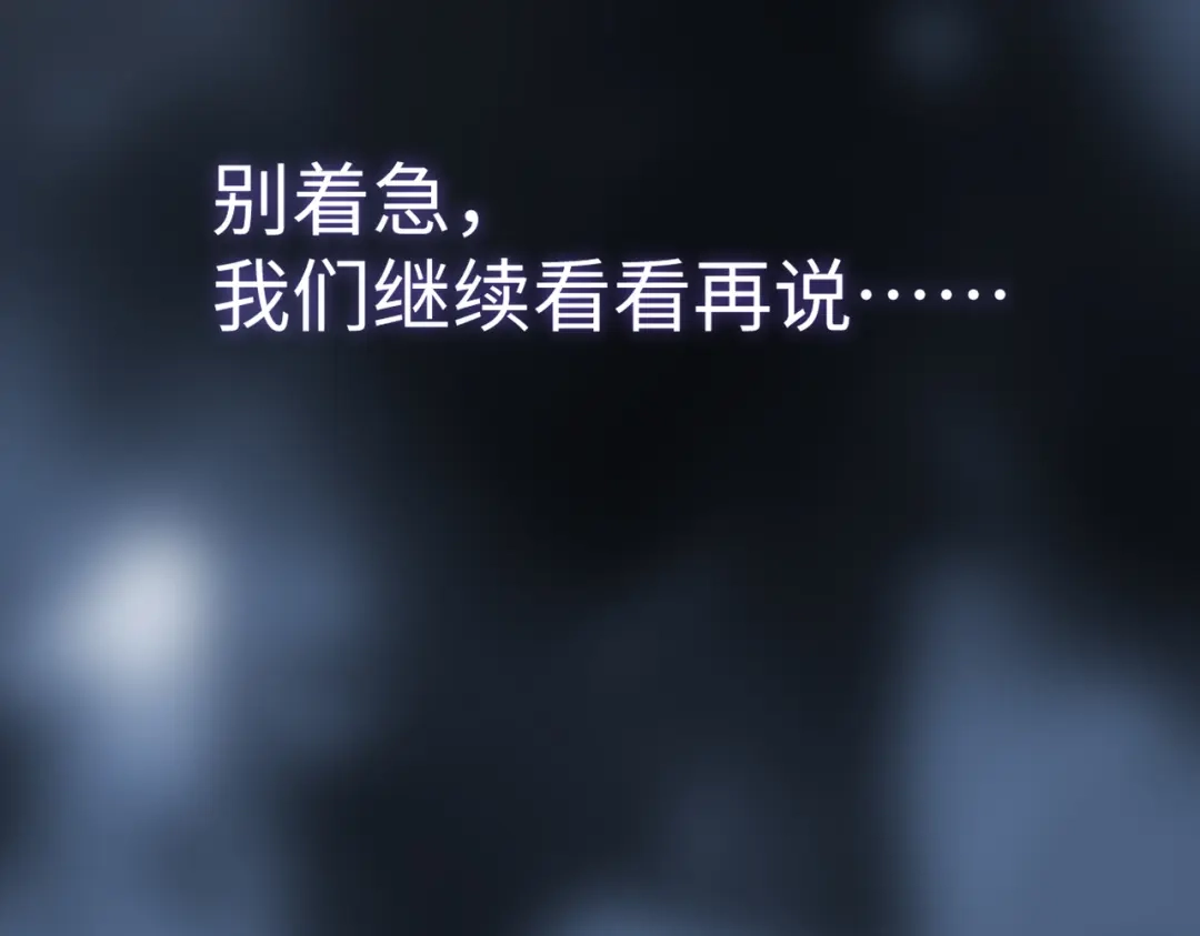 《全民抢塔：我提前通关999层》第36话 你们！都退赛吧！ 第153页