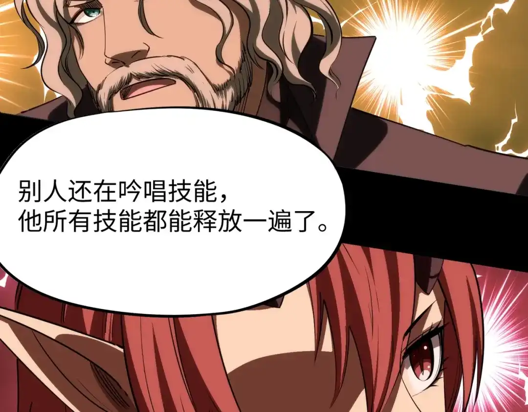 《全民抢塔：我提前通关999层》第36话 你们！都退赛吧！ 第134页