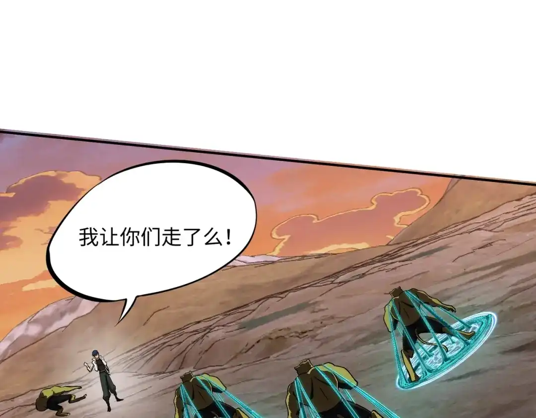 《全民抢塔：我提前通关999层》第36话 你们！都退赛吧！ 第98页