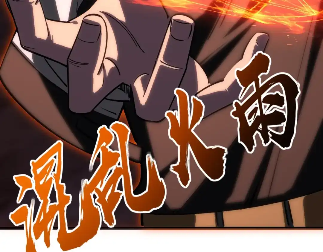 《全民抢塔：我提前通关999层》第36话 你们！都退赛吧！ 第104页