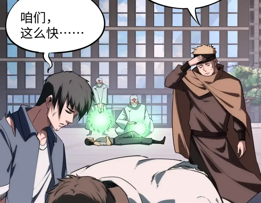 《全民抢塔：我提前通关999层》第36话 你们！都退赛吧！ 第54页