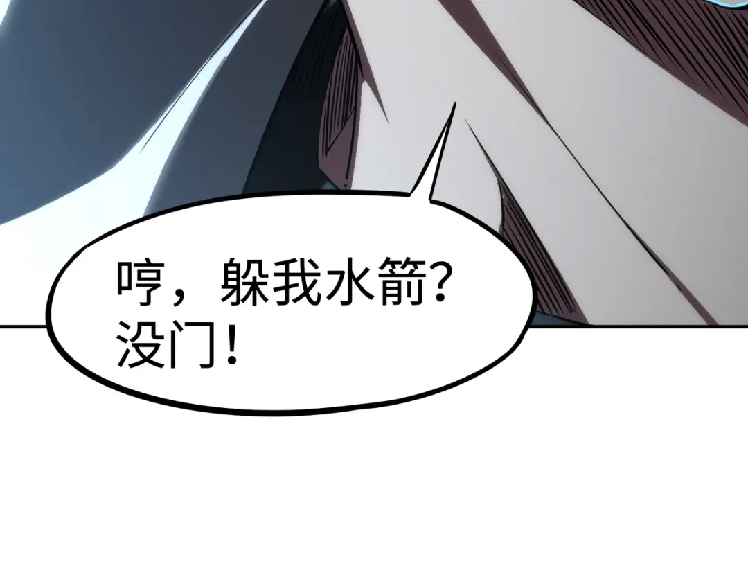 《全民抢塔：我提前通关999层》第36话 你们！都退赛吧！ 第66页