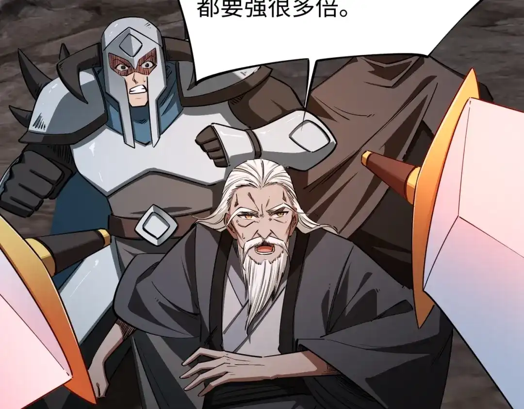 《全民抢塔：我提前通关999层》第36话 你们！都退赛吧！ 第8页