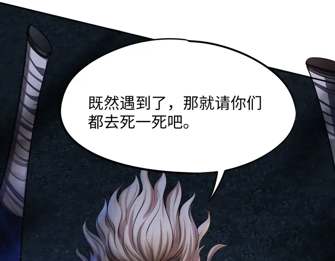《全民抢塔：我提前通关999层》第36话 你们！都退赛吧！ 第4页