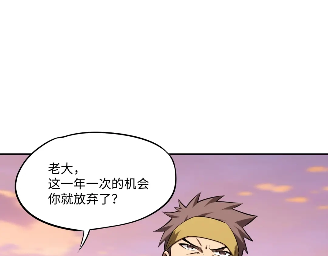 《全民抢塔：我提前通关999层》第37话 这把稳了！ 第30页