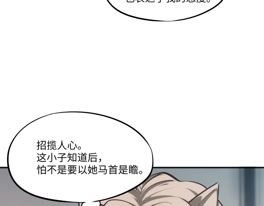 《全民抢塔：我提前通关999层》第37话 这把稳了！ 第94页