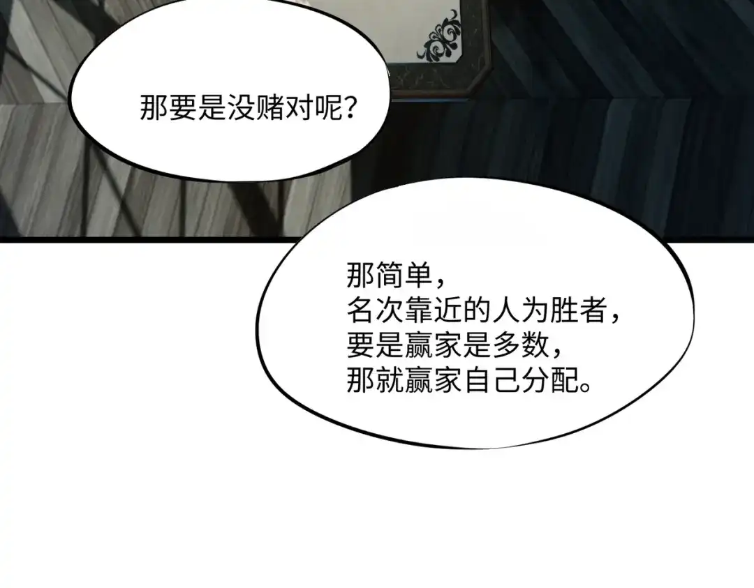 《全民抢塔：我提前通关999层》第37话 这把稳了！ 第77页