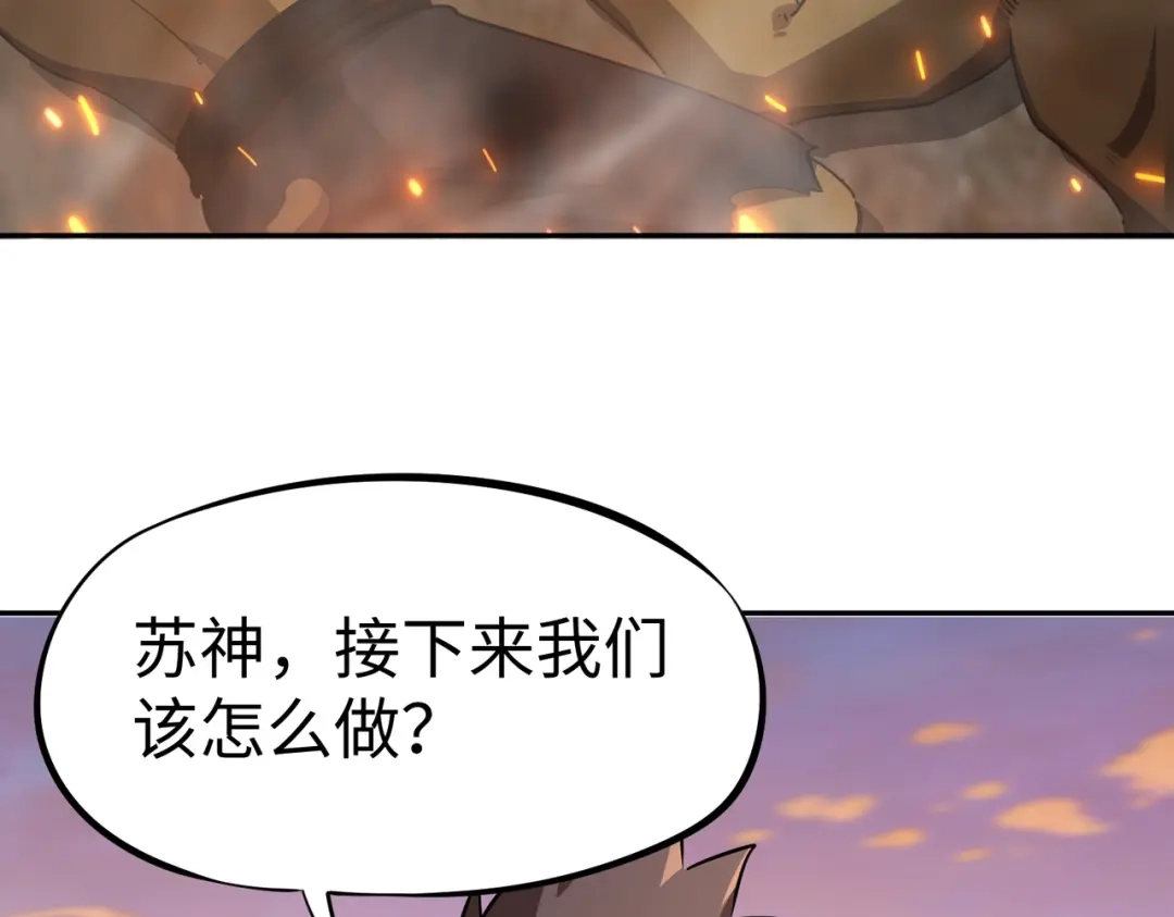 《全民抢塔：我提前通关999层》第37话 这把稳了！ 第18页