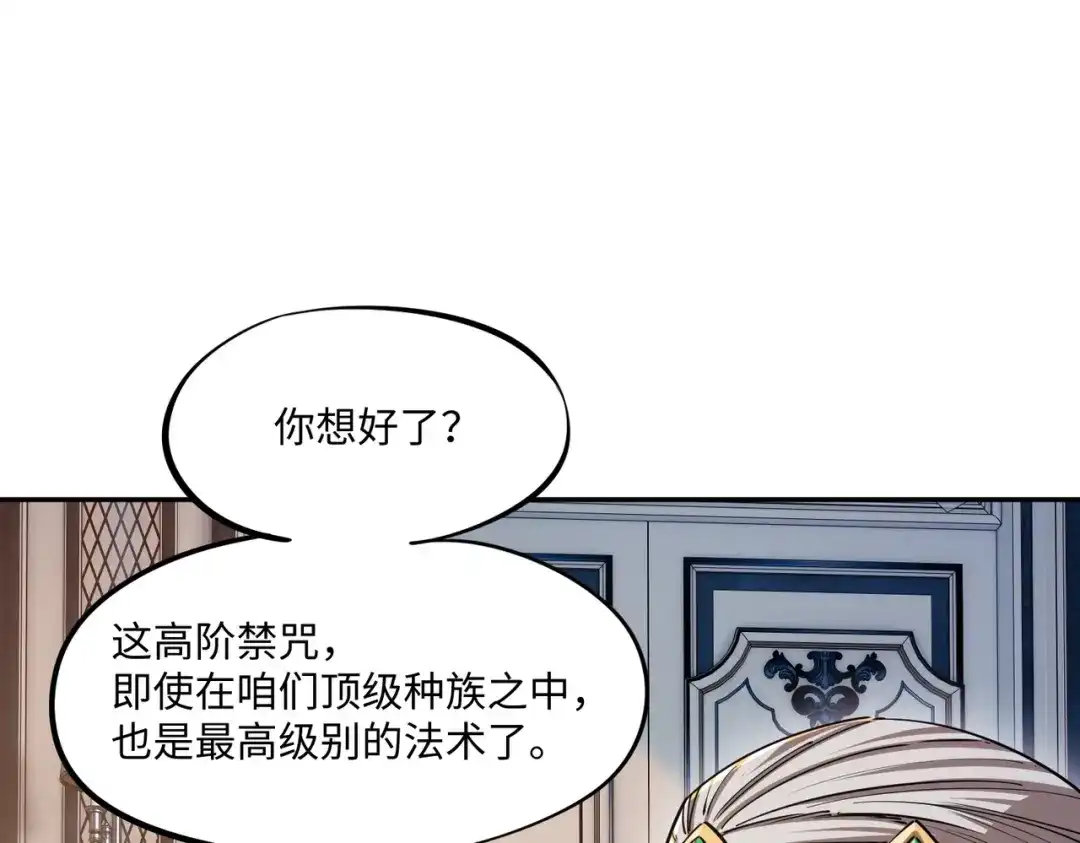《全民抢塔：我提前通关999层》第37话 这把稳了！ 第89页