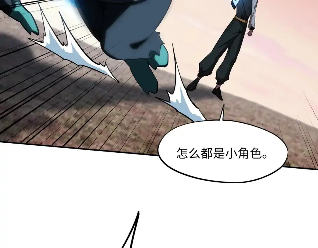 《全民抢塔：我提前通关999层》第37话 这把稳了！ 第134页