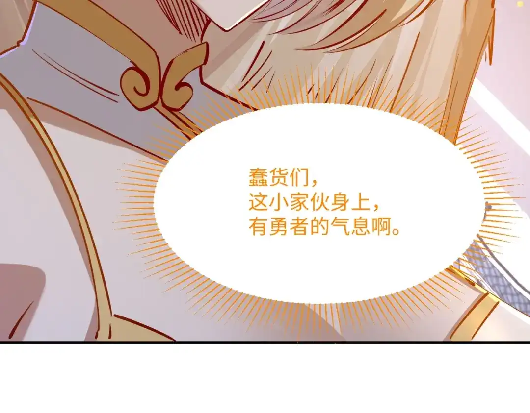 《全民抢塔：我提前通关999层》第37话 这把稳了！ 第106页