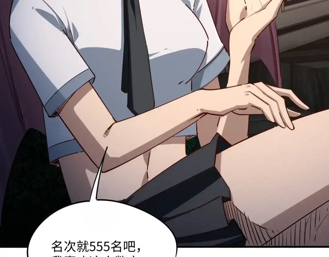 《全民抢塔：我提前通关999层》第37话 这把稳了！ 第82页