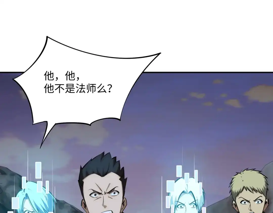 《全民抢塔：我提前通关999层》第37话 这把稳了！ 第46页
