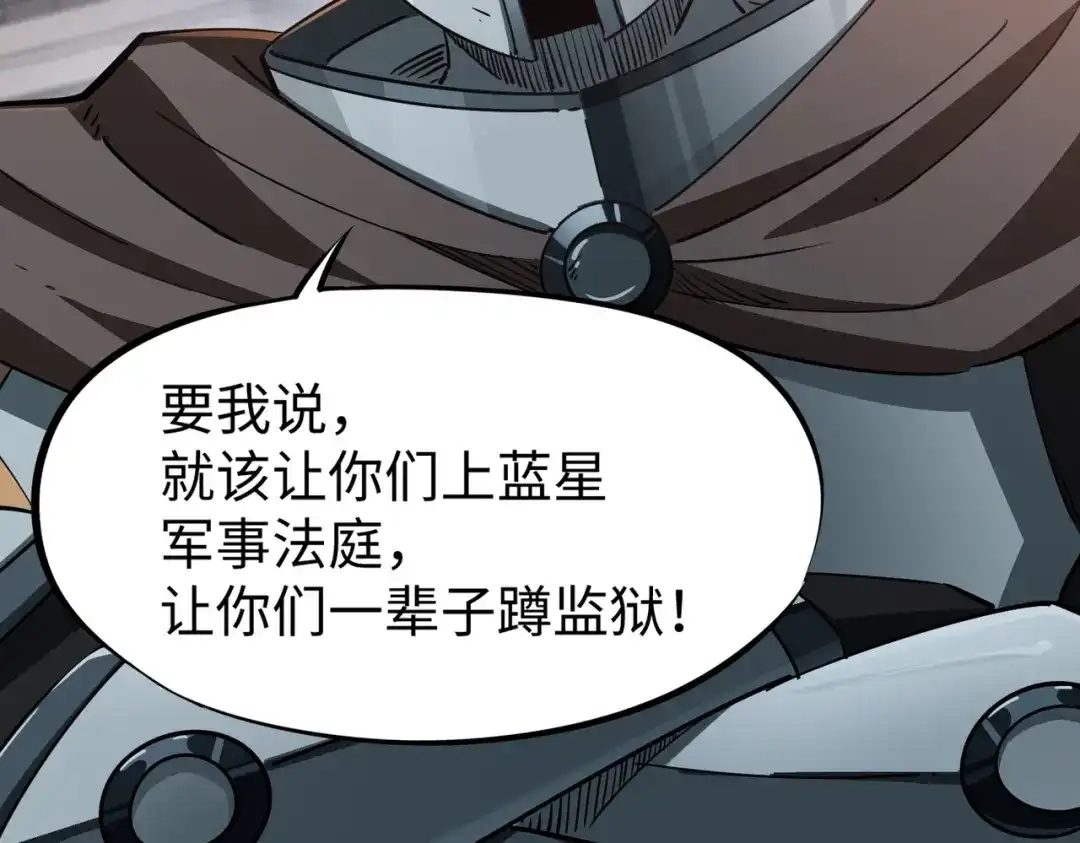 《全民抢塔：我提前通关999层》第37话 这把稳了！ 第66页