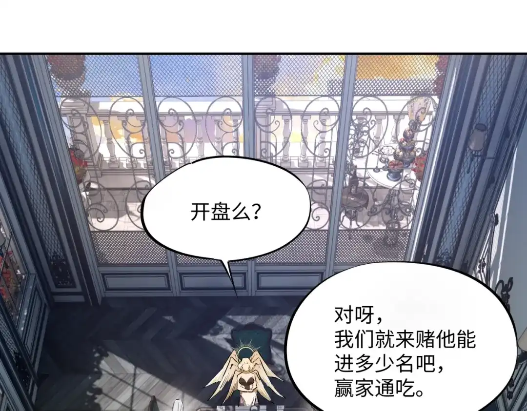 《全民抢塔：我提前通关999层》第37话 这把稳了！ 第75页