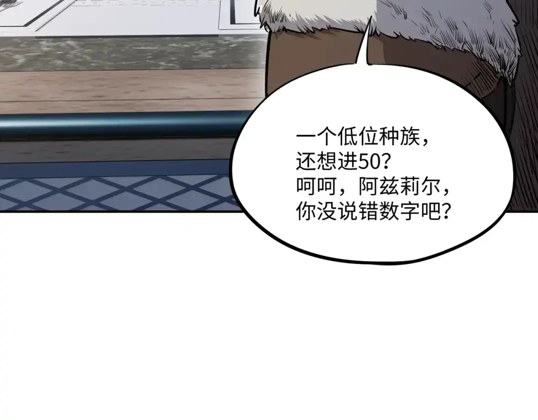 《全民抢塔：我提前通关999层》第37话 这把稳了！ 第91页