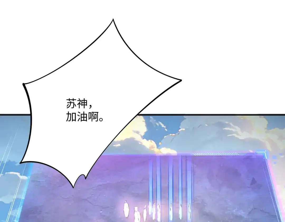 《全民抢塔：我提前通关999层》第37话 这把稳了！ 第35页