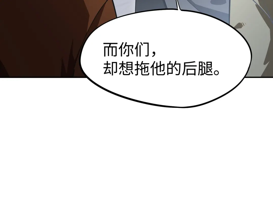 《全民抢塔：我提前通关999层》第37话 这把稳了！ 第64页