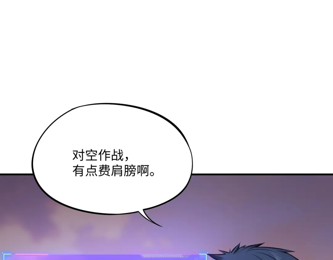 《全民抢塔：我提前通关999层》第37话 这把稳了！ 第126页