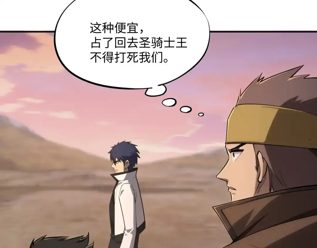 《全民抢塔：我提前通关999层》第37话 这把稳了！ 第33页