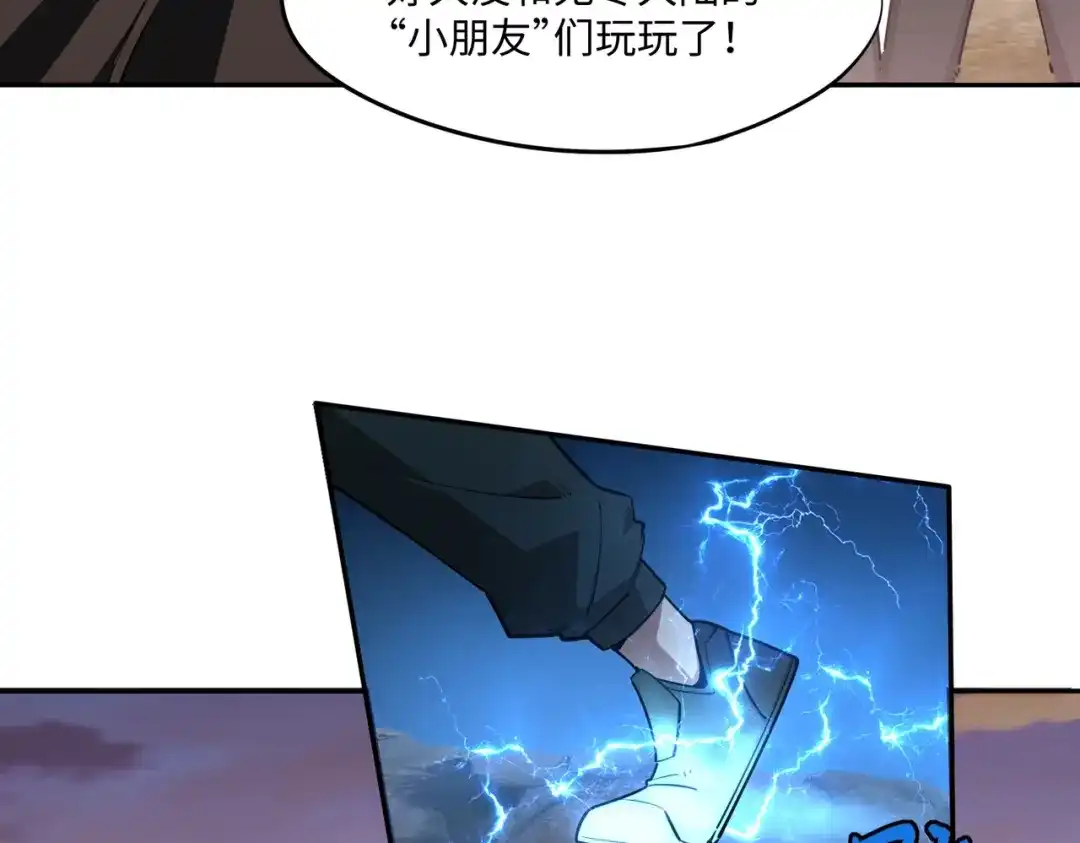 《全民抢塔：我提前通关999层》第37话 这把稳了！ 第42页