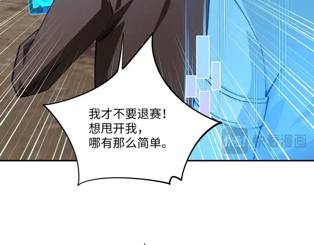 《全民抢塔：我提前通关999层》第37话 这把稳了！ 第50页