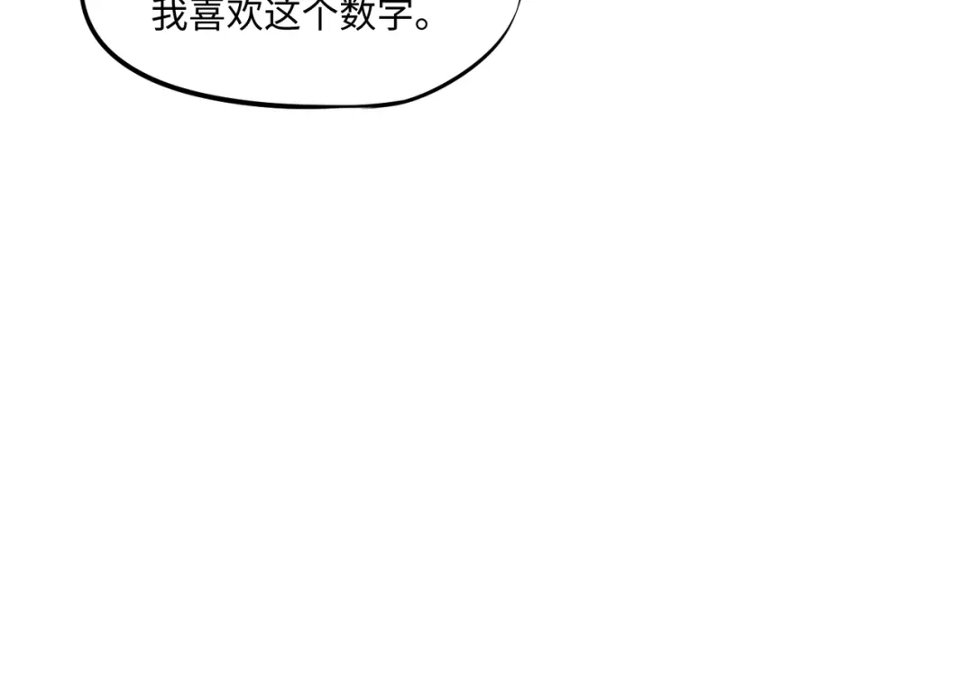 《全民抢塔：我提前通关999层》第37话 这把稳了！ 第83页