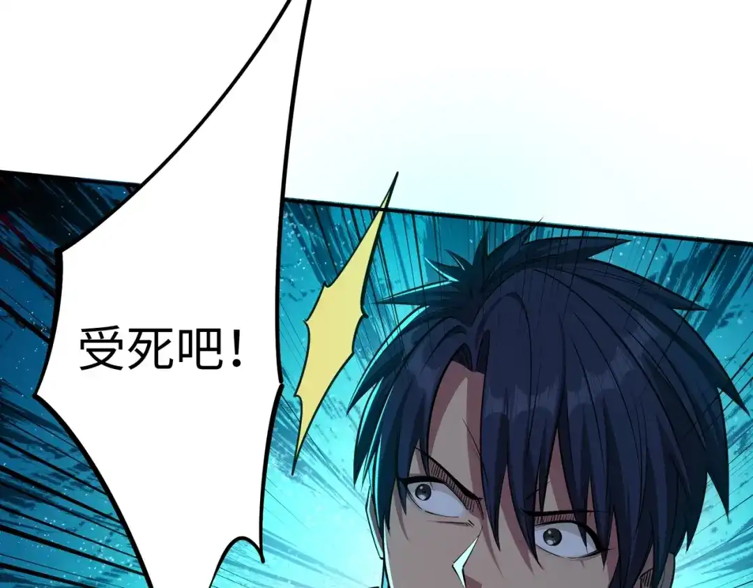 《全民抢塔：我提前通关999层》第37话 这把稳了！ 第135页