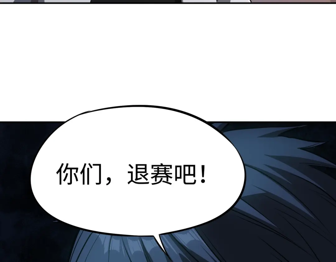 《全民抢塔：我提前通关999层》第37话 这把稳了！ 第21页